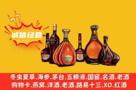 葫芦岛回收洋酒