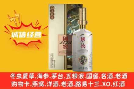 葫芦岛回收国窖1573