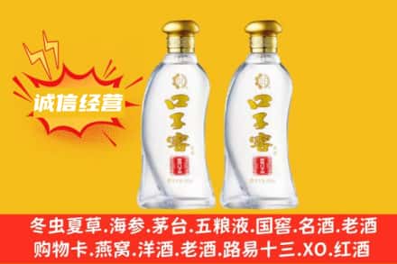 葫芦岛回收口子窖