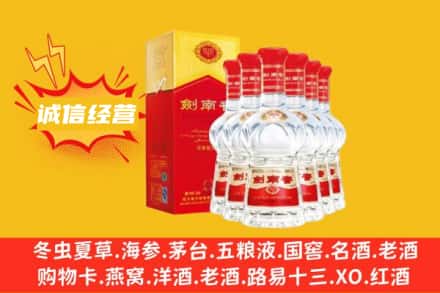 葫芦岛回收剑南春