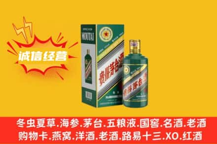 葫芦岛回收生肖茅台酒
