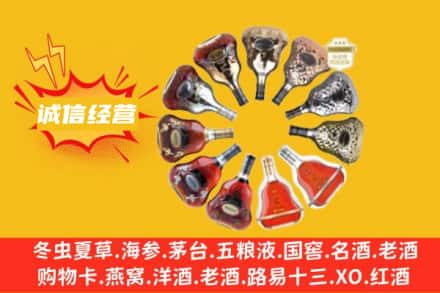 葫芦岛求购回收XO洋酒