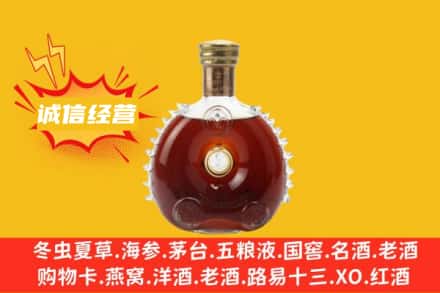 葫芦岛回收路易十三