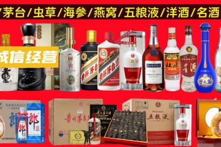 葫芦岛烟酒回收酒.jpg