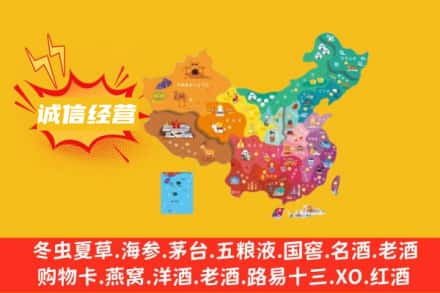 葫芦岛诚信烟酒经营部